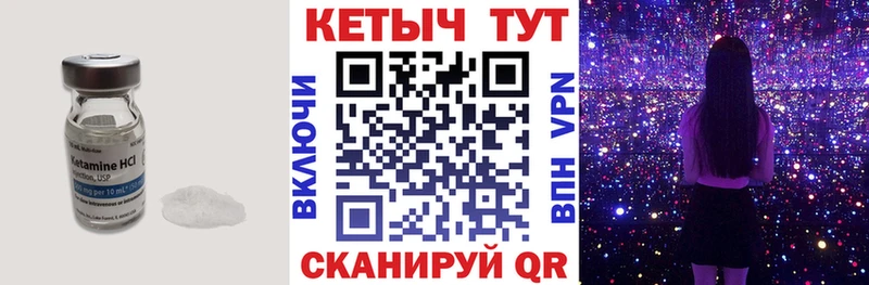 КЕТАМИН ketamine  Межгорье 