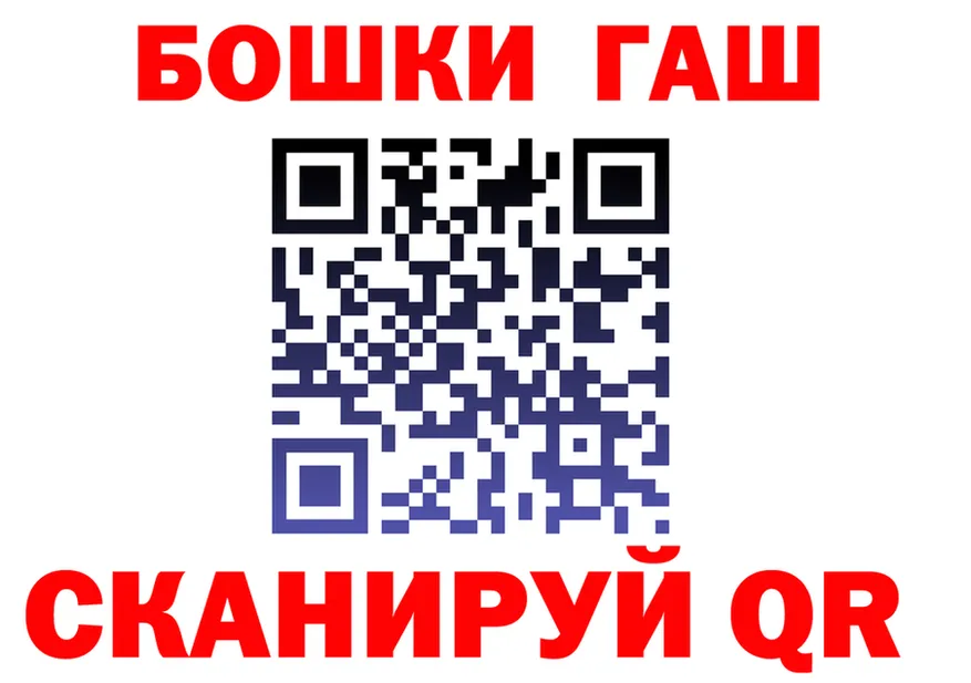 ГАШ hashish ссылка даркнет OMG Межгорье