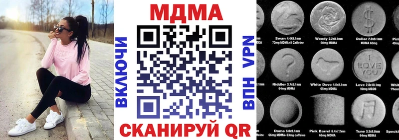 МДМА молли  хочу наркоту  Межгорье 