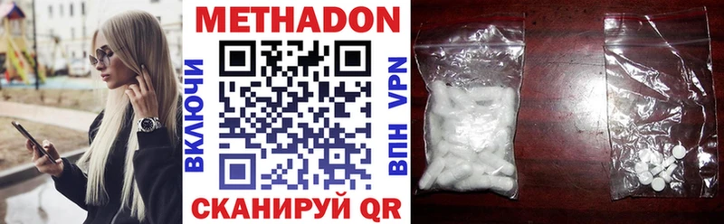 Метадон methadone  что такое наркотик  Межгорье 